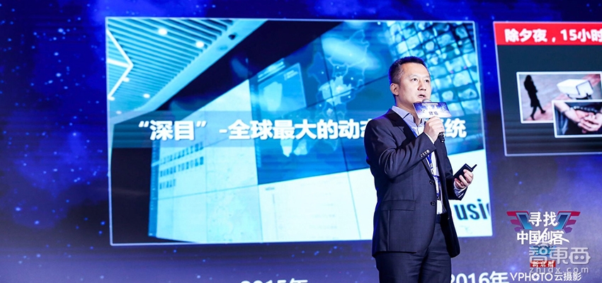 智东西| 风云直播CEO陈宁：AI警务落地深圳龙岗 今年内生产AI芯片